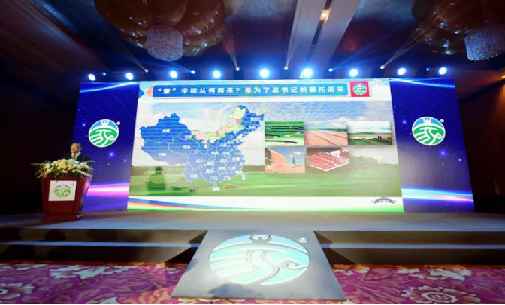 本次發(fā)布會由內(nèi)蒙古自治區(qū)市場監(jiān)督管理局主辦，國家市場監(jiān)管總局相關司局負責人、自治區(qū)有關廳局及部分盟市行署(政府)、相關企業(yè)負責人、新聞媒體等參加了會議。